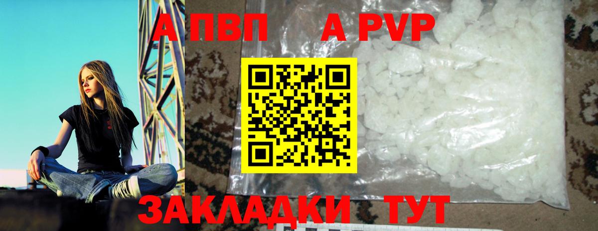 Альфа ПВП  Вход с VPN  Подольск  Alfa_PVP крисы CK  Alpha-PVP СК КРИС 