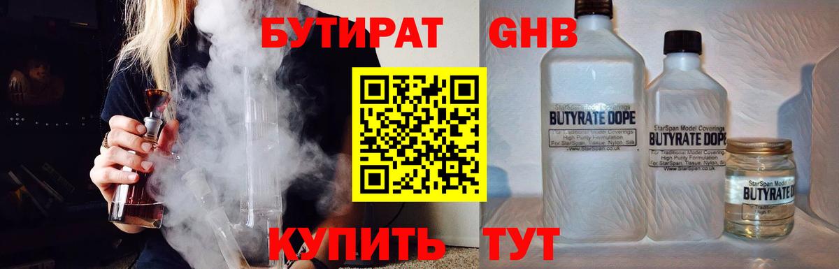 Подольск  БУТИРАТ вода  Вход с VPN 