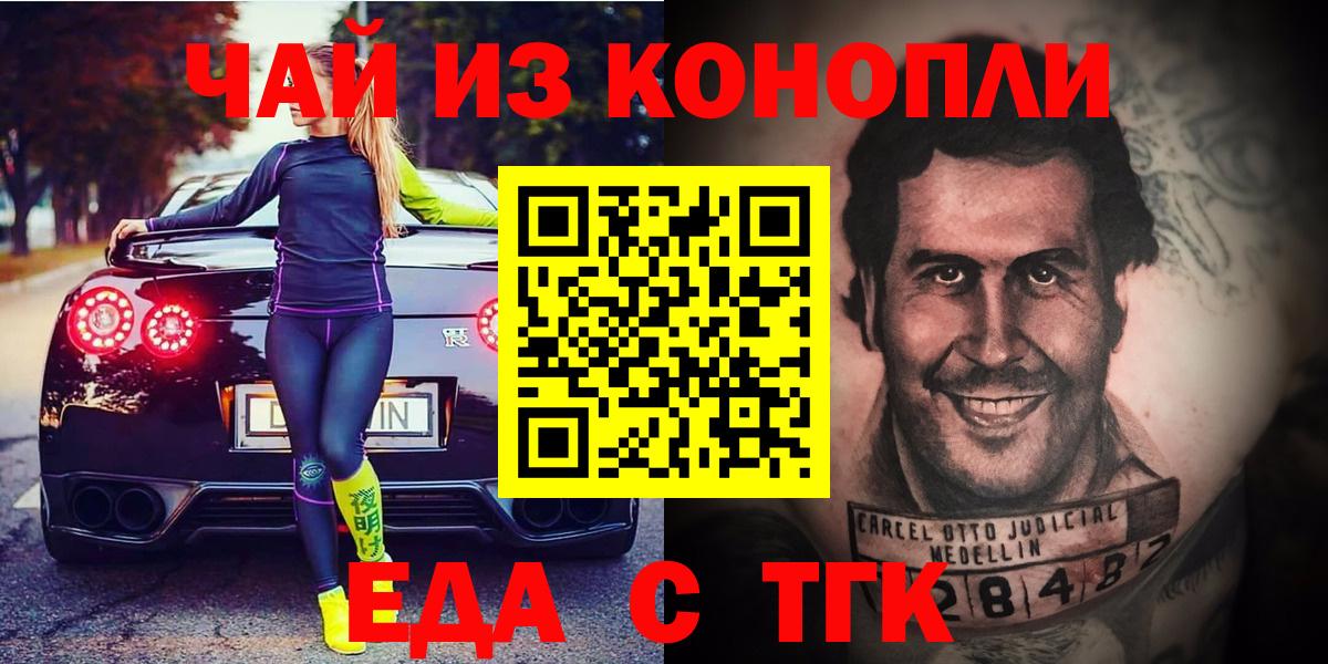 Cannafood марихуана  Вход с VPN  Подольск 