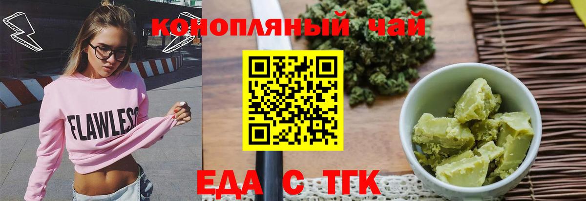 Cannafood марихуана Подольск