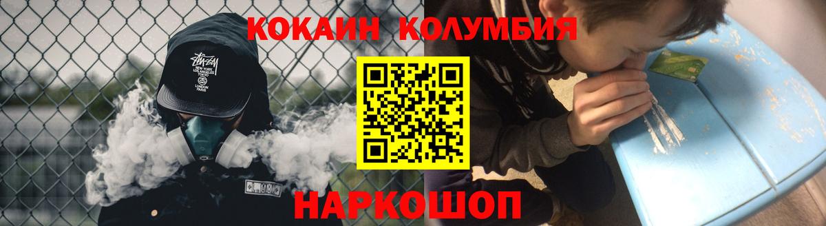 Подольск  COCAIN Fish Scale  Вход с VPN  Cocaine Columbia 