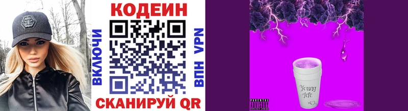 Кодеиновый сироп Lean напиток Lean (лин)  где продают наркотики  Подольск 