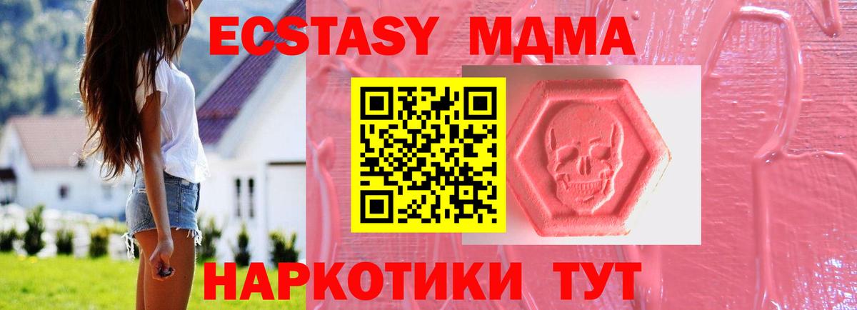 Ecstasy mix  Вход с VPN    ТОР  Подольск  ЭКСТАЗИ 