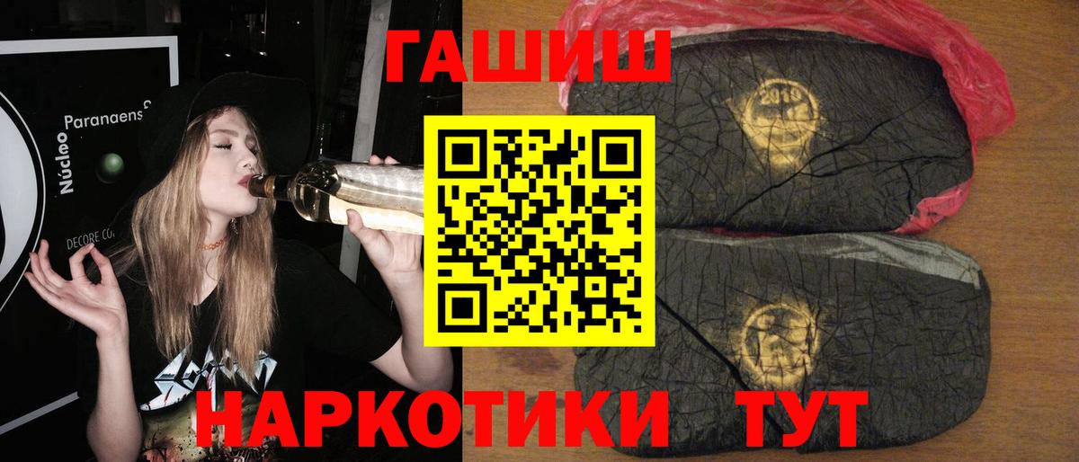ГАШ  ГАШ VHQ  Подольск  Вход с VPN  ГАШИШ хэш 