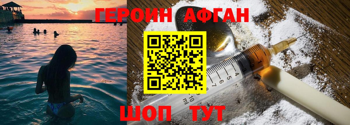 ГЕРОИН Heroin  Вход с VPN  Героин  Подольск 