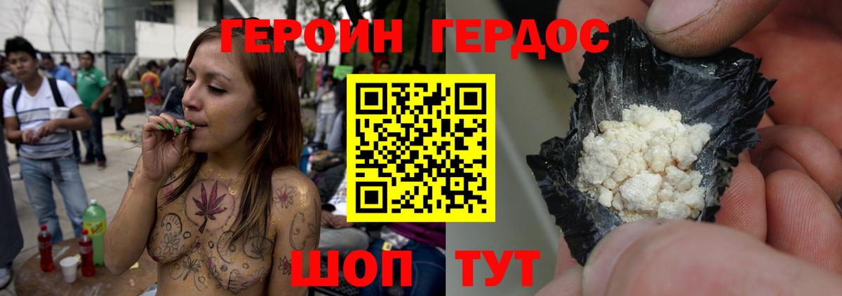 ГЕРОИН VHQ Подольск