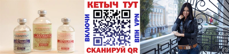 Кетамин VHQ  Подольск 