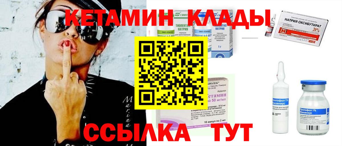 Кетамин VHQ  Вход с VPN  Подольск  МЕГА ТОР  Кетамин VHQ 