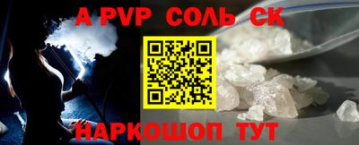 скорость mdpv Сланцы