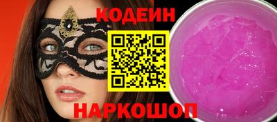 марки nbome Славянск-на-Кубани