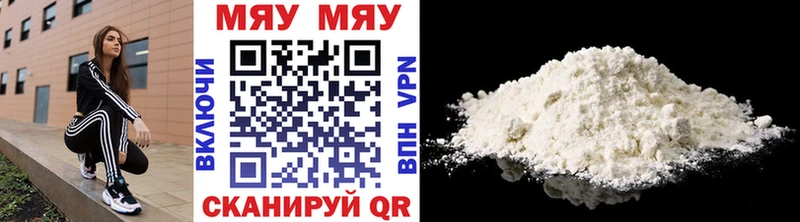 Меф mephedrone  где продают наркотики  Подольск 