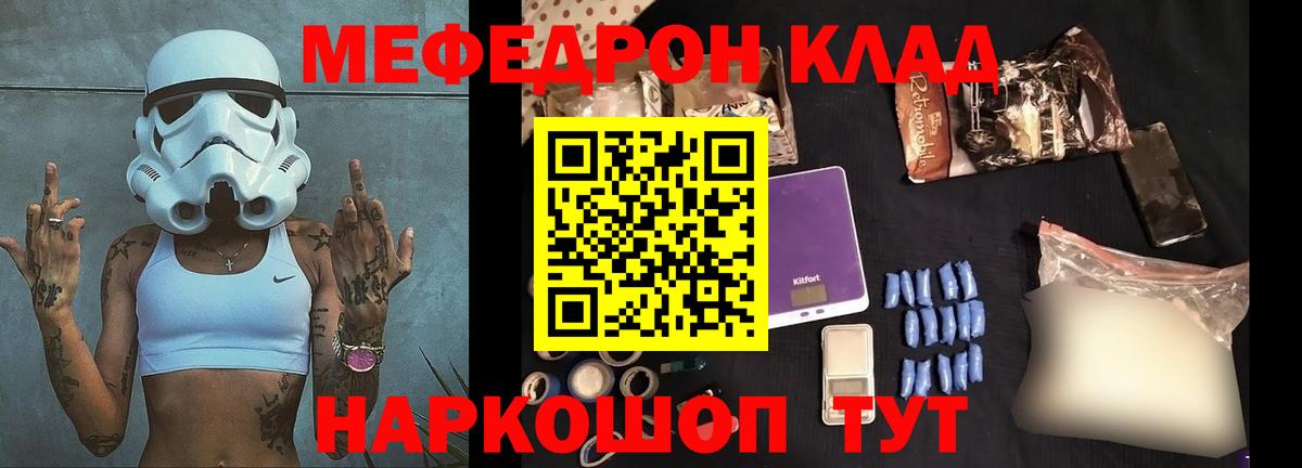 МЕФ мука Подольск
