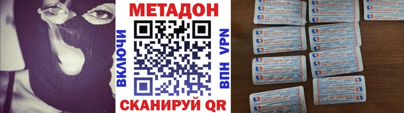 Метадон methadone Подольск