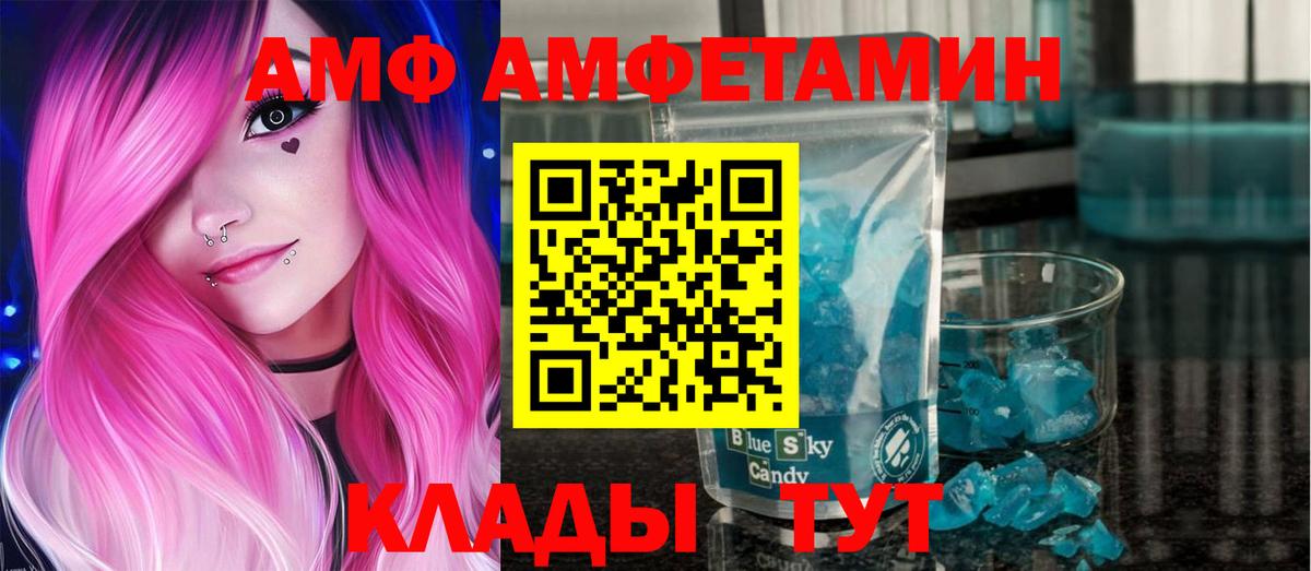 МЕТАМФЕТАМИН витя  Вход с VPN  Подольск 