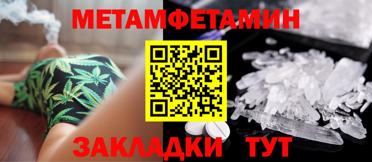 Метамфетамин мет Подольск