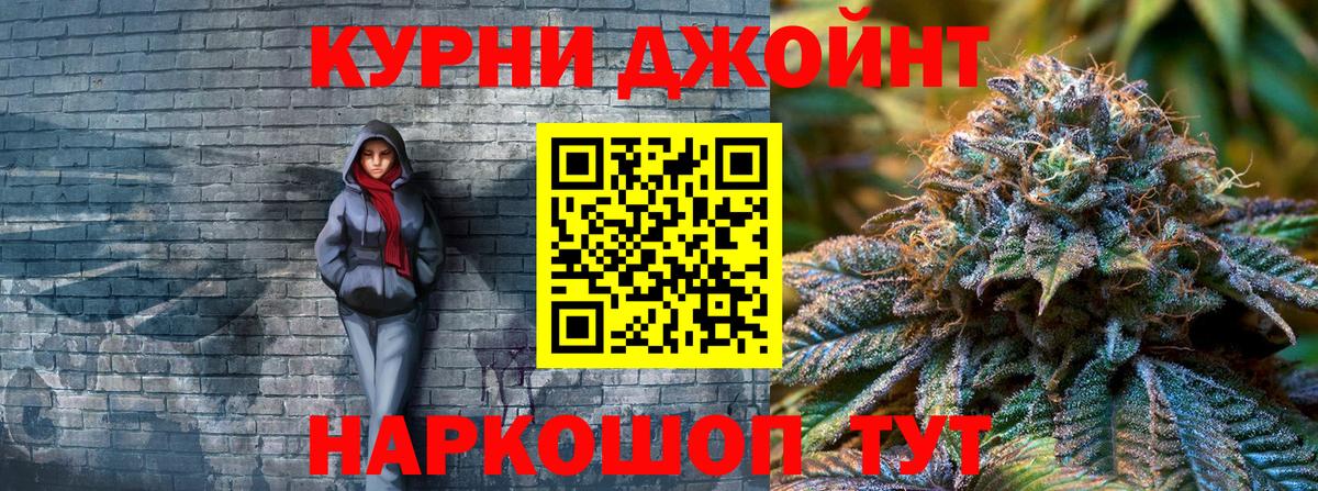 Бошки Шишки THC 21% Подольск